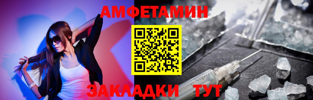 Амфетамин  АМФ 97%  Вход с VPN  Татарск 