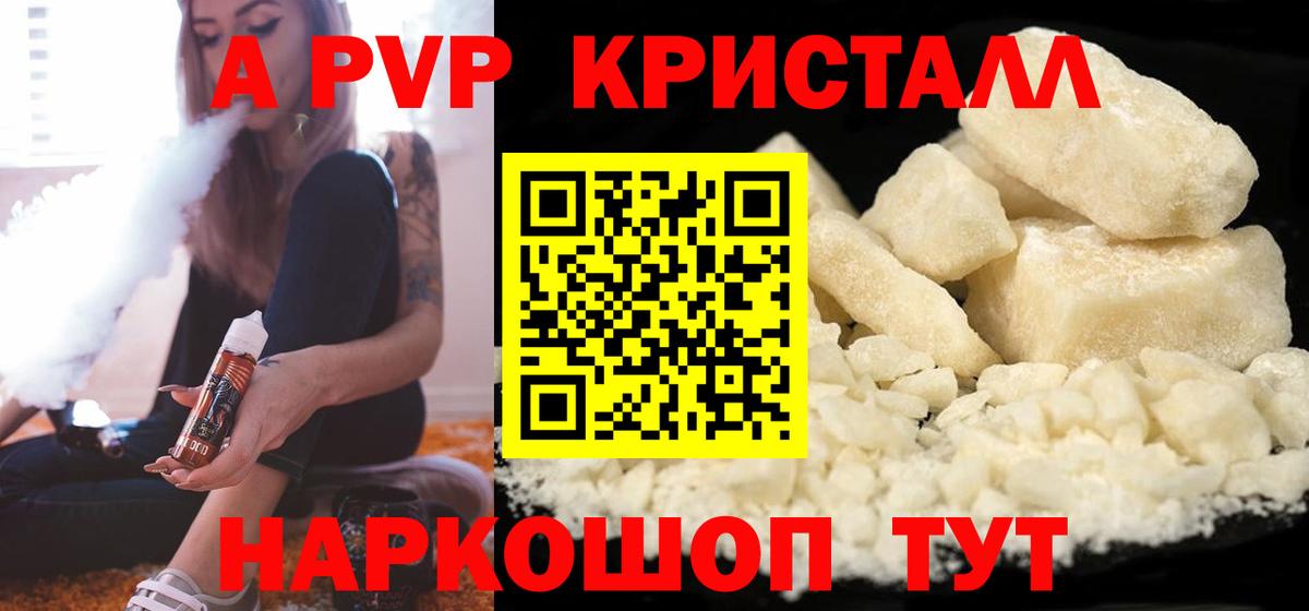 Татарск  наркошоп  A-PVP мука  A-PVP крисы CK  Вход с VPN  Alpha-PVP крисы CK 