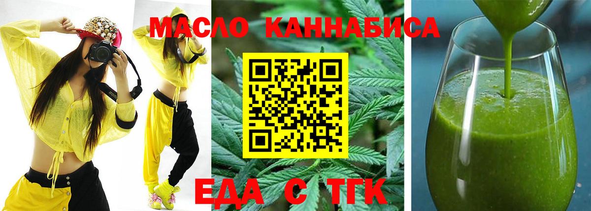 Татарск  Canna-Cookies конопля  Вход с VPN 