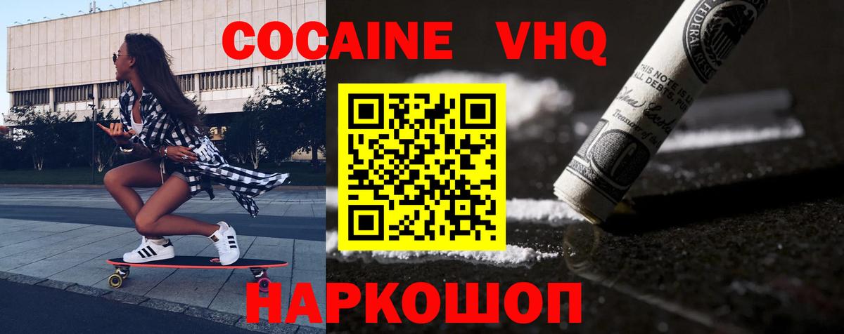 Кокаин 99% Татарск
