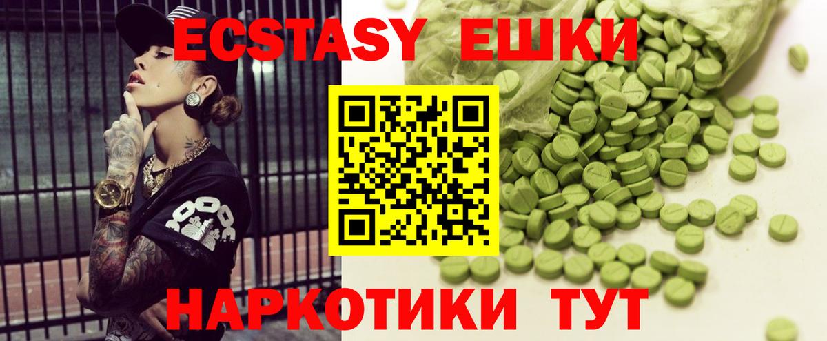 Экстази диски  Экстази круглые  Экстази  Татарск  Вход с VPN 