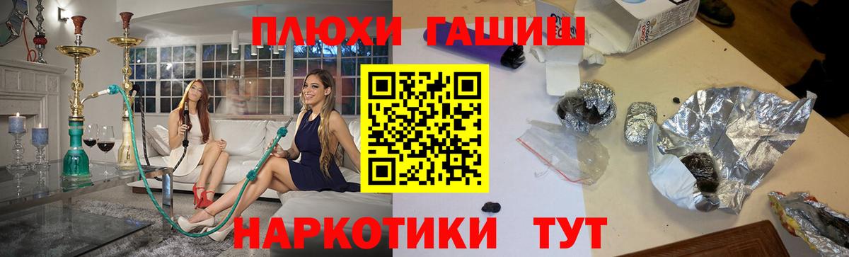ГАШ индика сатива  Вход с VPN  Татарск 