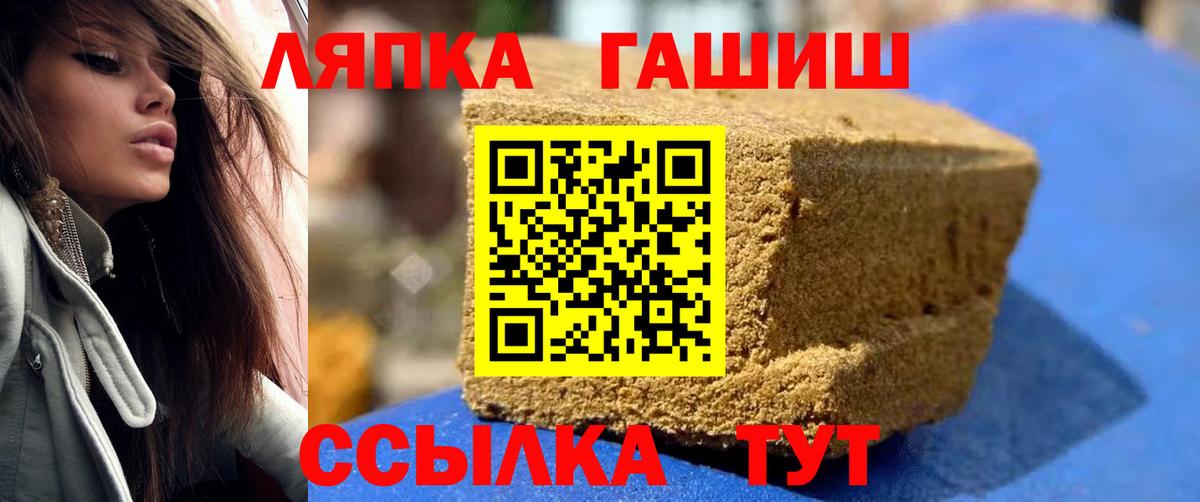 Гашиш hashish Татарск