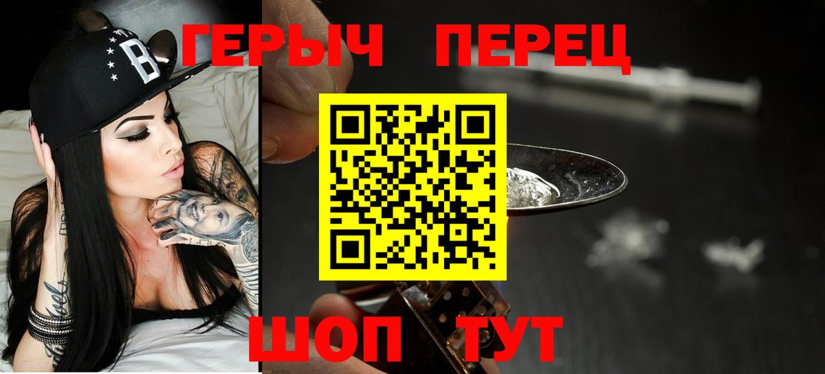 ГЕРОИН гречка Татарск