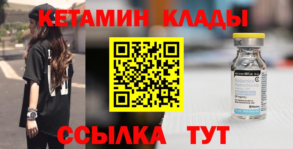 Татарск  Кетамин ketamine  Вход с VPN  Кетамин ketamine 