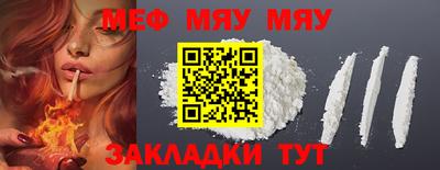 мяу мяу мука Кунгур
