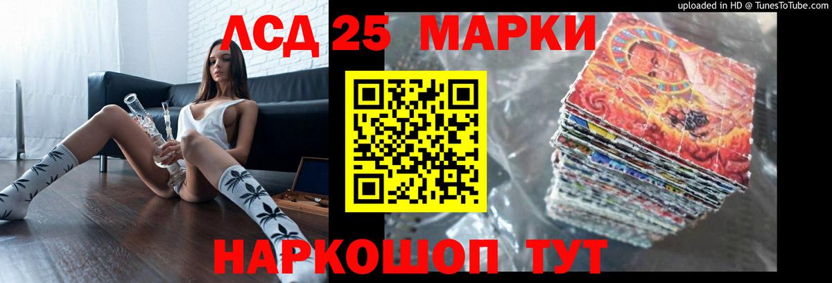 LSD-25 экстази кислота  Лсд 25 экстази кислота  LSD-25 экстази  Татарск  Вход с VPN 