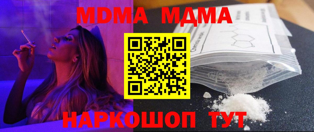 Татарск  MDMA VHQ  Вход с VPN  MDMA VHQ 