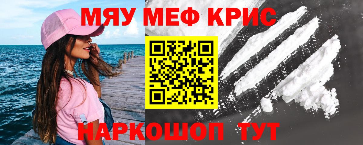 Мефедрон mephedrone  МЕФ mephedrone  Мефедрон  Татарск  Вход с VPN  МЕФ 