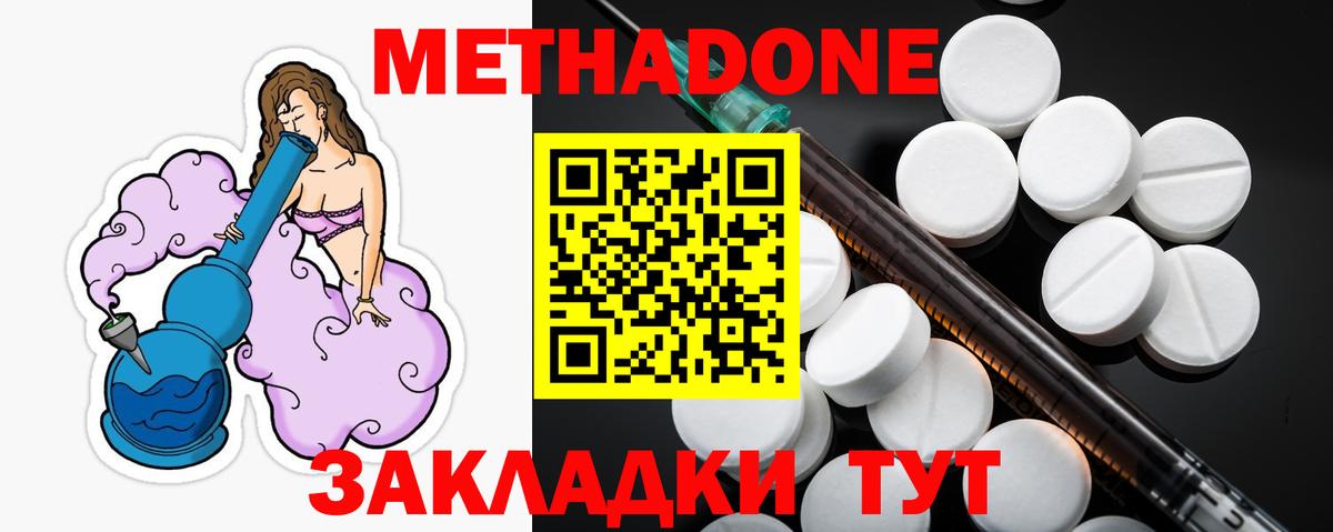 МЕТАДОН кристалл  hydra tor  Вход с VPN  Татарск  МЕТАДОН VHQ 