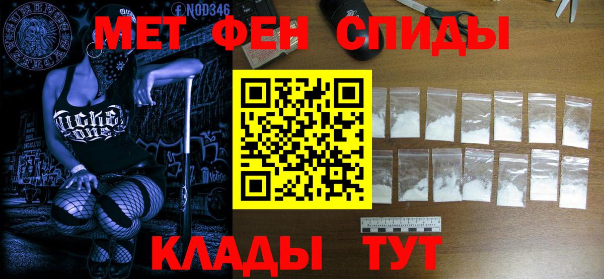 МЕТАМФЕТАМИН кристалл Татарск
