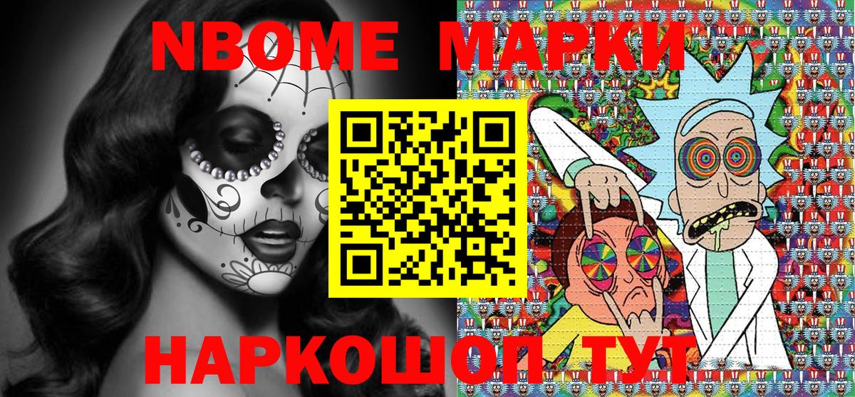 Наркотические марки 1500мкг  Вход с VPN  Татарск 